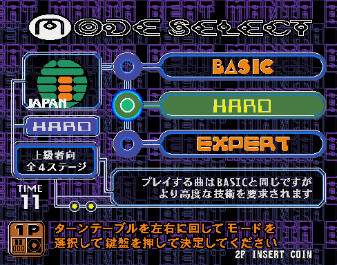 beatmania 5th MIX (ver JA-A) select screen