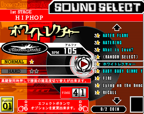 beatmania 7th MIX (ver JA-B) select screen