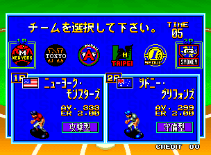 Baseball Stars 2 select screen