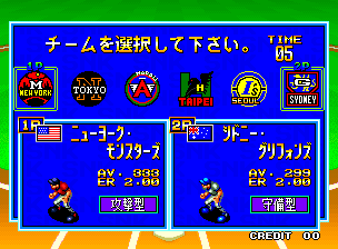 Basebal Stars 2 select screen