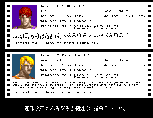 Crack Down (Japan, Floppy Based, FD1094 317-0058-04b Rev A) select screen