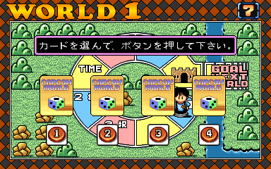 Capcom World (Japan) select screen