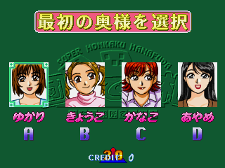 Danchi de Hanafuda (J 990607 V1.400) select screen
