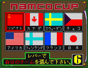Face Off (Japan 2 Players) select screen