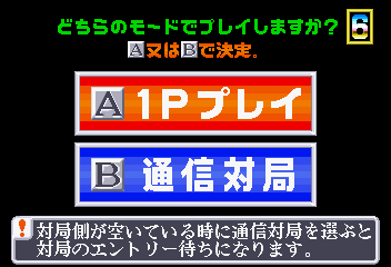 Taisen Idol-Mahjong Final Romance 2 (Japan) select screen