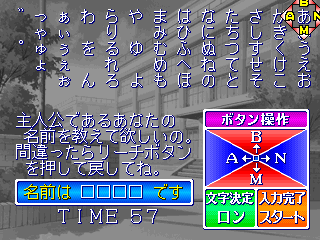 Mahjong Gakuensai (Japan) select screen