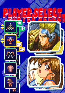 The Game Paradise - Master of Shooting! / Game Tengoku - The Game Paradise select screen