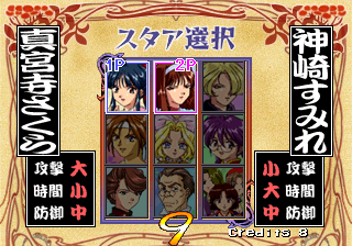 Sakura Taisen - Hanagumi Taisen Columns (J 971007 V1.010) select screen
