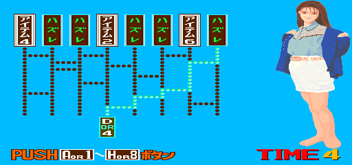 Hana to Ojisan [BET] (ver 1.01, 1991/12/09) select screen