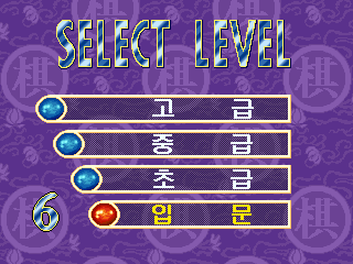 Heuk Sun Baek Sa (Korea) select screen