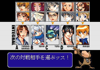 Mahjong Hot Gimmick Integral (Japan) select screen