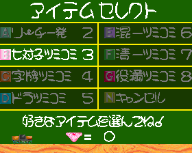 Mahjong Jogakuen (Japan) select screen
