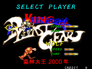 King of Dynast Gear (version 1.8) select screen
