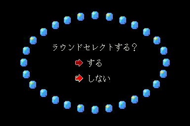 Meikyu Jima (Japan) select screen