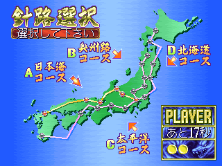 Pro Mahjong Kiwame S (J 951020 V1.208) select screen