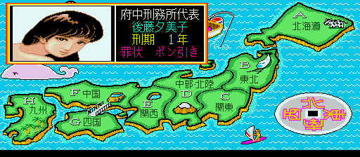 Mahjong-zukino Korinai Menmen (Japan 880425) select screen