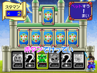 Koro Koro Quest (Japan) select screen