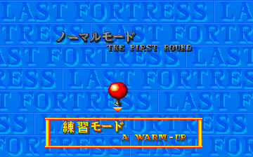 Last Fortress - Toride select screen