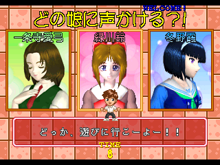 Magical Date EX / Magical Date - sotsugyou kokuhaku daisakusen (Ver 2.01J) select screen