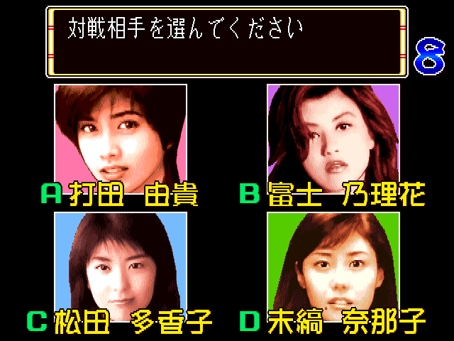Mahjong Housoukyoku Honbanchuu (Japan) select screen