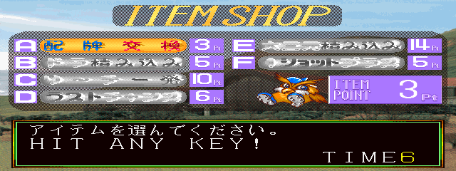 Mahjong Erotica Golf (Japan) select screen