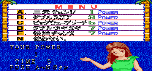 Mahjong Nanpa Story (Japan 890713) select screen