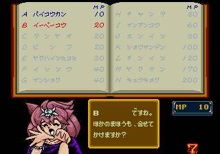 Mahjong Quest (Japan) select screen