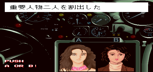 Mahjong The Lady Hunter (Japan 900509) select screen
