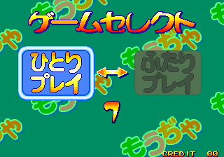 Mouja (Japan) select screen