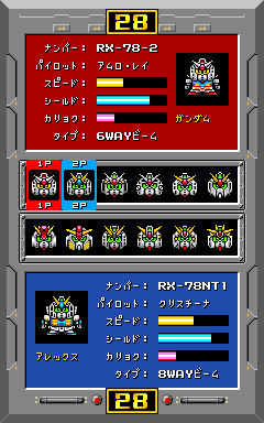 SD Gundam Neo Battling (Japan) select screen