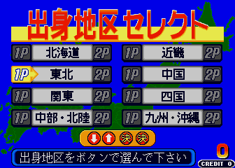 Nettoh Quiz Champion (Japan) select screen