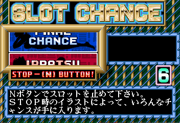 Nekketsu Mahjong Sengen! AFTER 5 (Japan) select screen