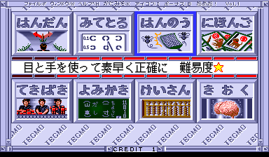Nouryoku Koujou Iinkai select screen