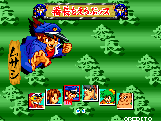 Gyakuten!! Puzzle Bancho (Japan) select screen
