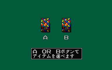 Mahjong Pon Chin Kan (Japan set 1) select screen