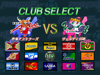 Prime Goal EX (Japan, PG1/VER.A) select screen