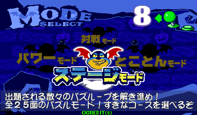 Puzzl Loop 2 (Japan 010205) select screen