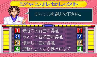 Quiz Do Re Mi Fa Grand Prix (Japan) select screen