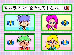 Quiz Gakumon no Susume (Japan ver. JA2 Type L) select screen
