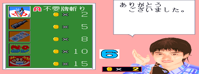 Quiz-Mahjong Hayaku Yatteyo! (Japan) select screen