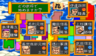 Quiz Tonosama no Yabou 2: Zenkoku-ban (Japan 950123) select screen