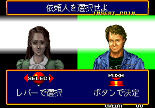 Quiz Daisousa Sen - The Last Count Down (NGM-023 ~ NGH-023) select screen