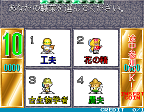 Nettou! Gekitou! Quiztou!! (Japan) select screen