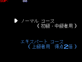 Rabio Lepus (Japan) select screen