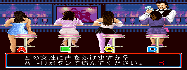 Mahjong Ren-ai Club (Japan) select screen