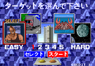 Sonic Blast Man (Japan) select screen