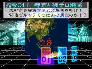 Strider Hiryu 2 (Japan 991213) select screen