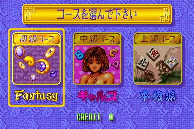 Shisensho II select screen