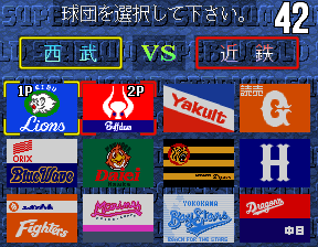Super World Stadium '93 (Japan) select screen