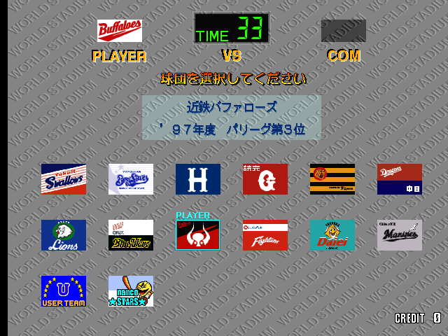 Super World Stadium '98 (Japan, SS81/VER.A) select screen